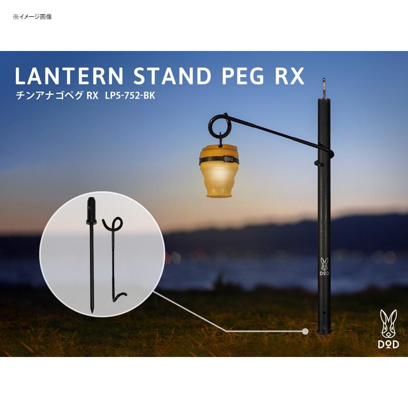 ランタンアクセサリー DOD チンアナゴペグRX ブラック | DOD | 04