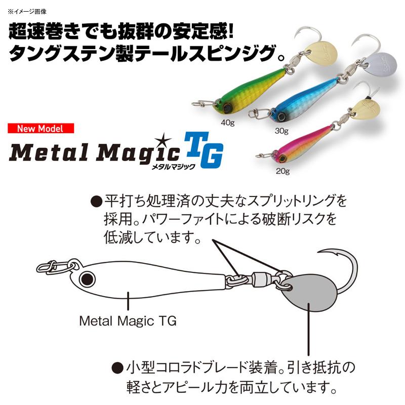 シーバス用ルアー アクアウェーブ メタルマジック TG 40g #A107 シルバー｜naturum-outdoor｜03