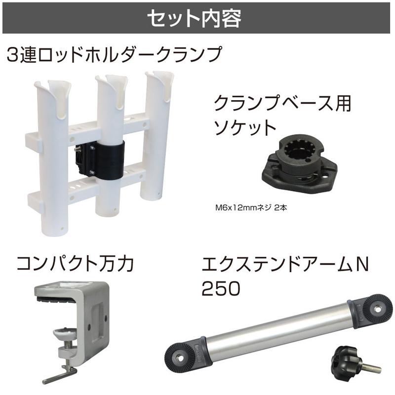 ゴムボート bmojapan 3連ロッドホルダー(コンパクト万力セット
