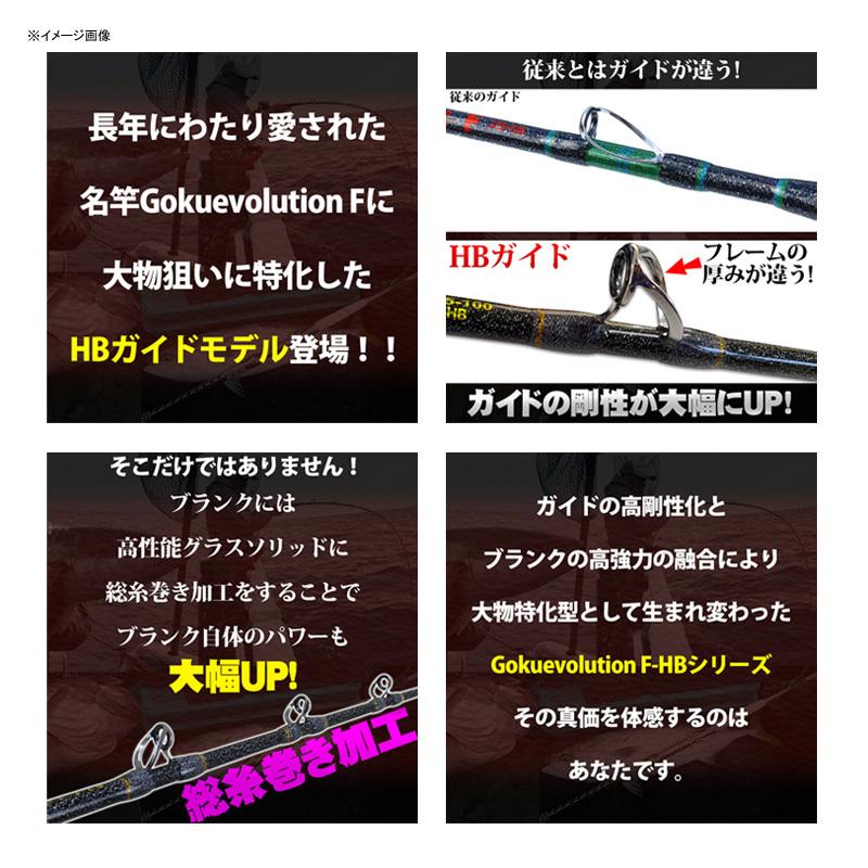 ゴクスペ　ゴクエボリューション195-100HB goku-952404.jpg