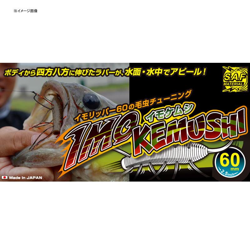 限定価格セール!】バス釣り用ソフトルアー ジークラック イモケムシ 60mm #364 タガメ ルアー、フライ ジークラック イモケムシ 60 mm (クリックポスト可)