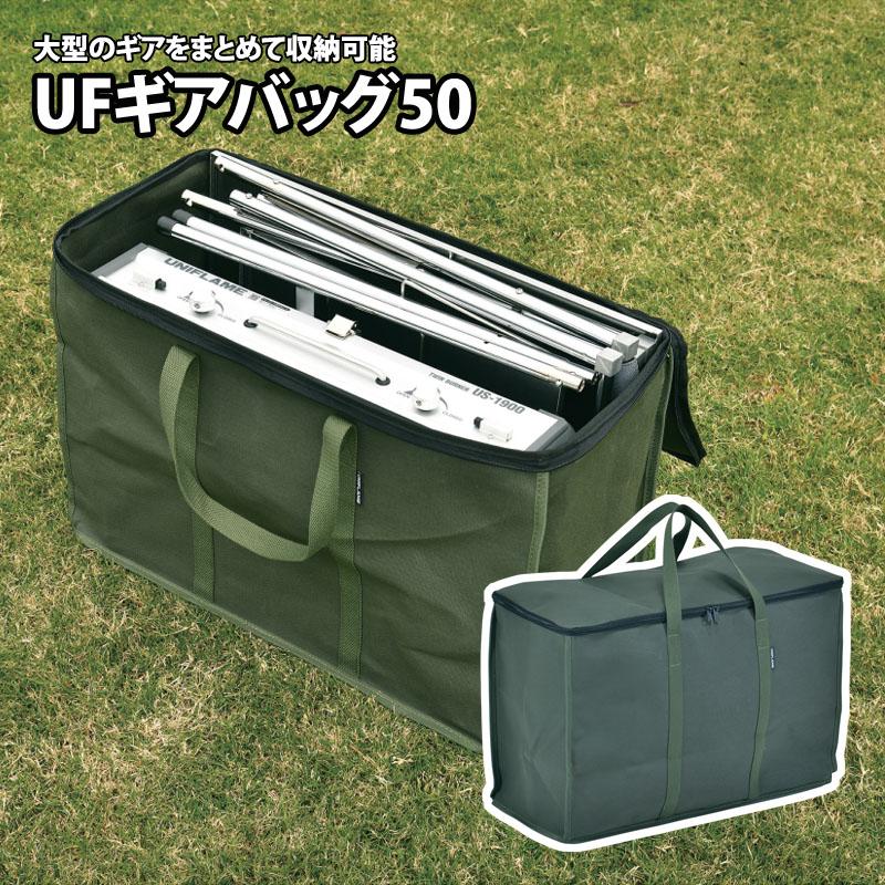 キッチンスタンドIII UFギアバッグ50 キッチンタンク3点セット 【公式