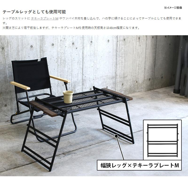 DOD アウトドアチェア TEQUILA SOFA LEG(テキーラ ソファ レッグ