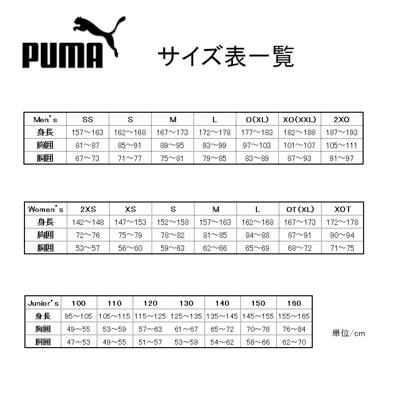 サイズはサ Puma ナチュラム Paypayモール店 通販 Paypayモール トレーニング ジャケット メンズ S 03 フォレストナイト ベトナム Odapazumpango Gob Mx