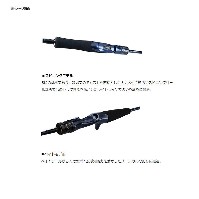 DAIWA（ダイワ） 1/1は全品+P5% オフショアロッド ソルティガ SLJ