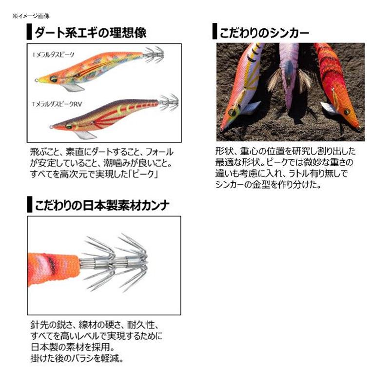 エギング エギ ダイワ エメラルダス ピーク Rv 3 0号 夜光 Go Go スギコマンドー ナチュラム Yahoo ショッピング店 通販 Yahoo ショッピング