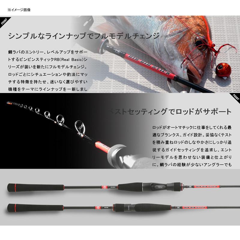 RB BSRB-S66ML タイラバロッド　スピニング JACKALL ジャッカル タイラバロッド 21 ビンビンスティックRB