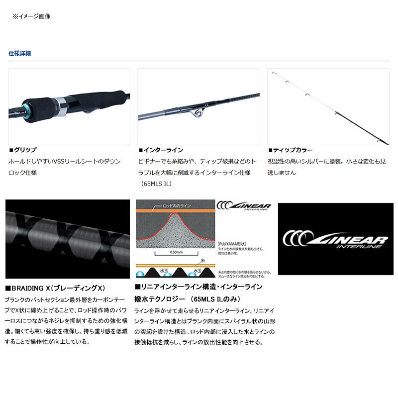 DAIWA（ダイワ） エギングロッド EMERALDAS(エメラルダス) X BOAT 65LS