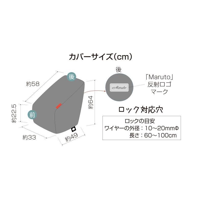 自転車アクセサリー 大久保製作所(OKUBO) 後ろ用チャイルドシートカバー ブラック｜naturum-outdoor｜06