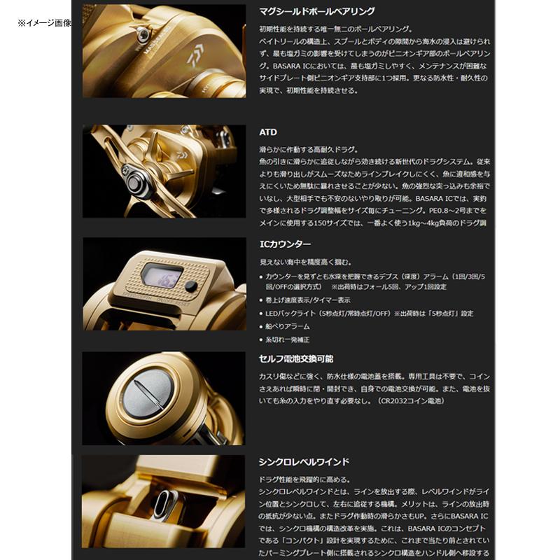 DAIWA（ダイワ） 船・石鯛リール 21バサラ IC 150L : ナチュラム Yahoo