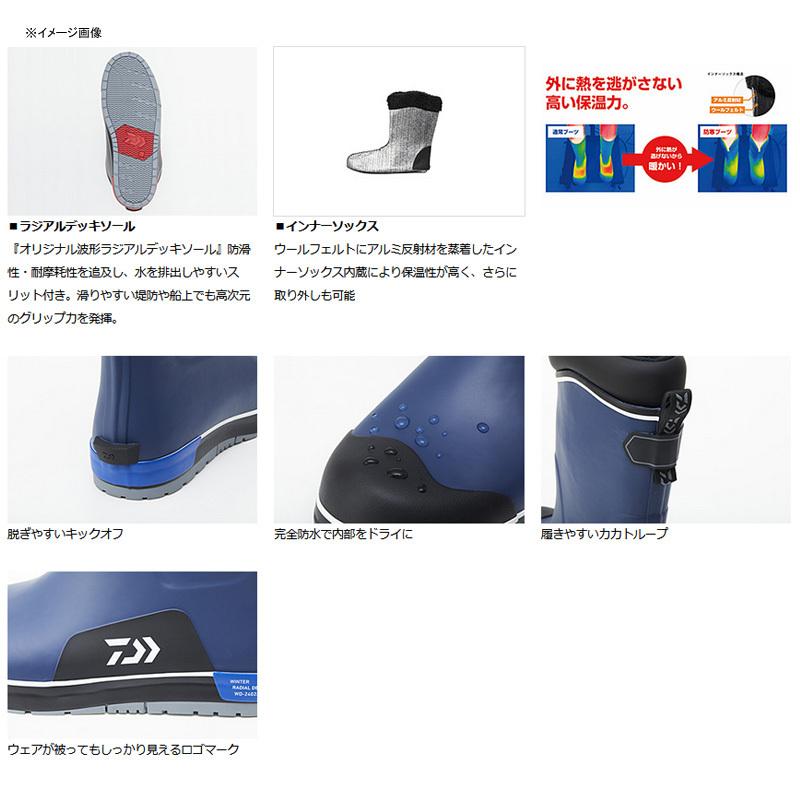4/17-19全品P5% ダイワ WD-2402 ウインターラジアルデッキブーツ M ダークグレーの画像