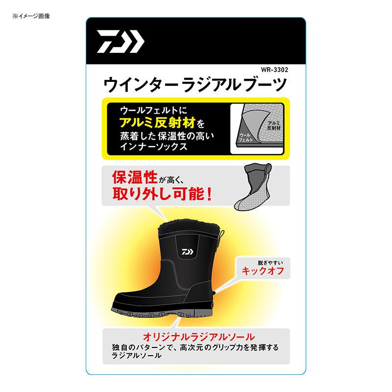 ダイワ WR-3302 ウインターラジアルブーツ M ブラックの画像