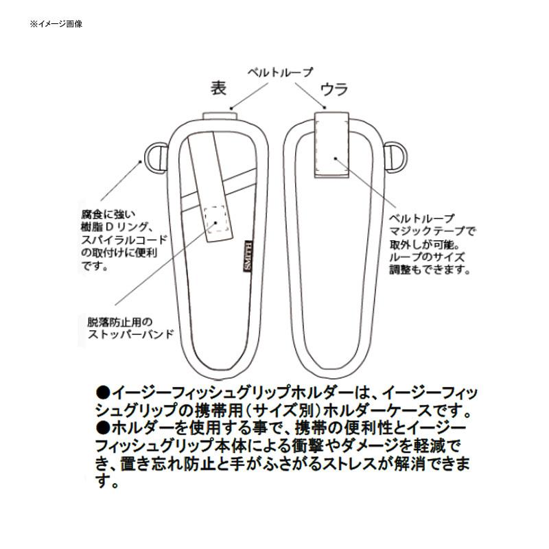 フィッシングツール SMITH イージーフィッシュグリップホルダー18｜naturum-outdoor｜02