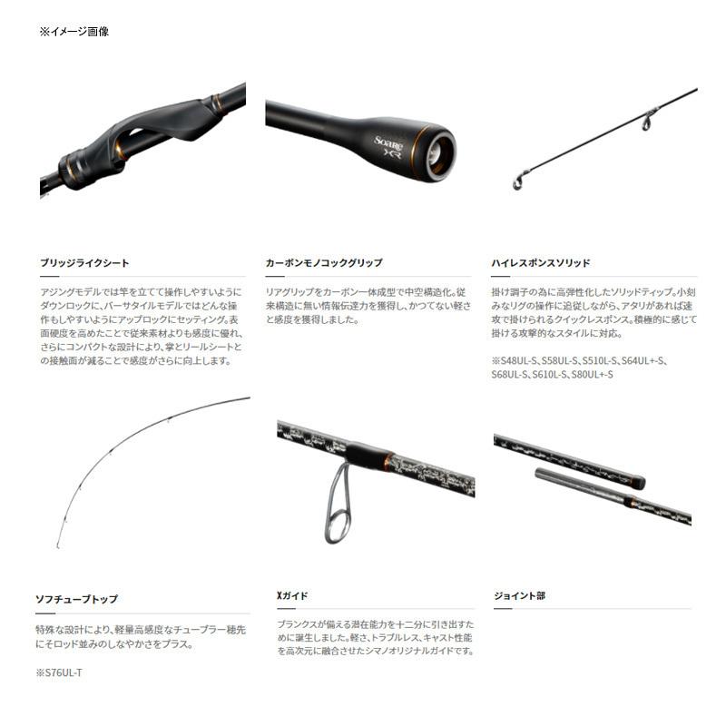 シマノ アジングロッド ソアレXR S510LS(スピニング・2ピース シマノ アジングロッド ソアレXR S510LS(スピニング・2ピース