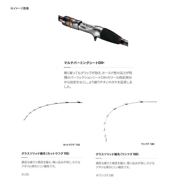 シマノ - 船竿 21ベイ競り合い 一フグ 180(2平和条約)