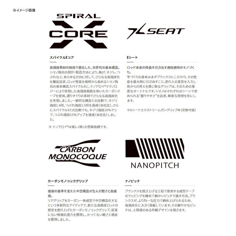 船釣り・船竿 シマノ サーベルマスター XR テンヤ 82MH180R 船釣り・船竿 シマノ サーベルマスター XR テンヤ 82MH180R