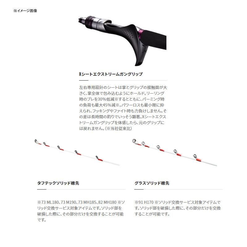 船釣り・船竿 シマノ サーベルマスター XR テンヤ 82MH180R 船釣り・船竿 シマノ サーベルマスター XR テンヤ 82MH180R