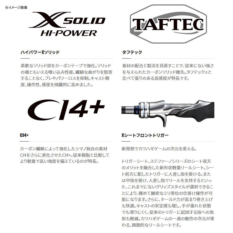 シマノ（SHIMANO） 船竿 ステファーノ XR H 170-2(ベイト・2ピース