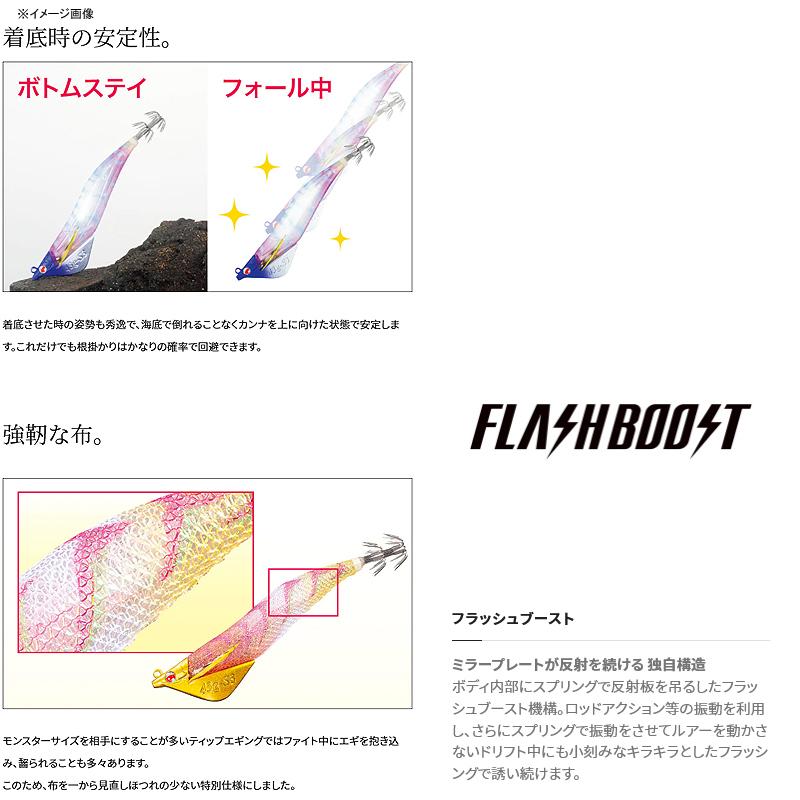 エギング(エギ) シマノ セフィア アントラージュ シーグルS2 フラッシュブースト 3.5号 009 Fパープルエビ｜naturum-outdoor｜05