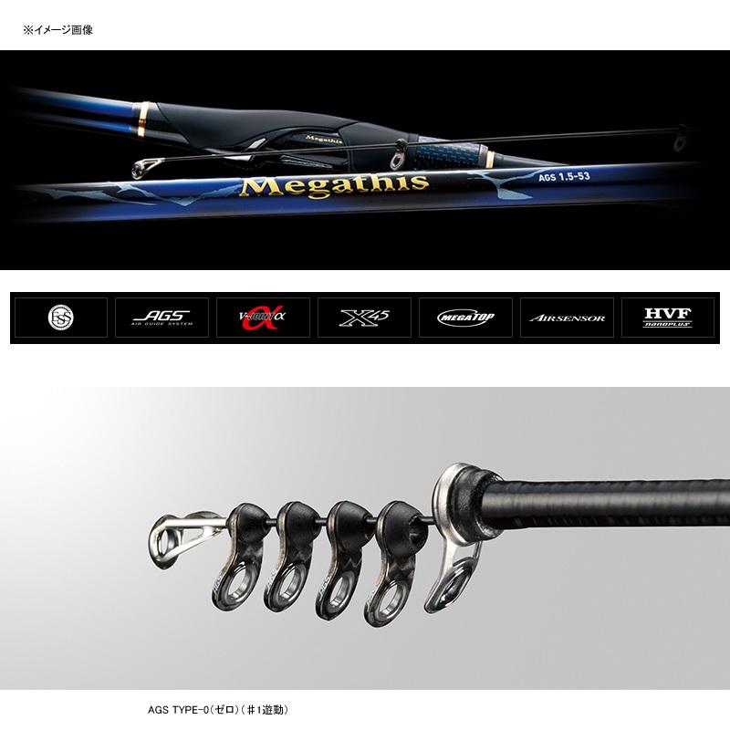 ダイワ磯竿 メガディス 1.5-53 最高 DAIWA シデンメガディス 1.5-53