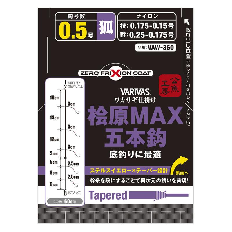 渓流仕掛け・淡水仕掛け バリバス バリバス ワカサギ仕掛け 桧原MAX 5本鈎 新秋田狐かねり 0.5号｜naturum-outdoor