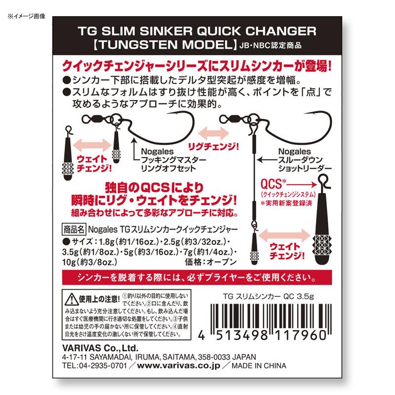 コンビニ受取対応商品 フック シンカー オモリ バリバス ノガレス Tgスリムシンカークイックチェンジャー 3 5g Viharadarshani In