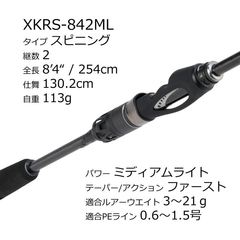 Abu Garcia XKRS-842ML チニングロッド Abu Garcia（アブガルシア） 4/17-19全品P5% ロックフィッシュロッド