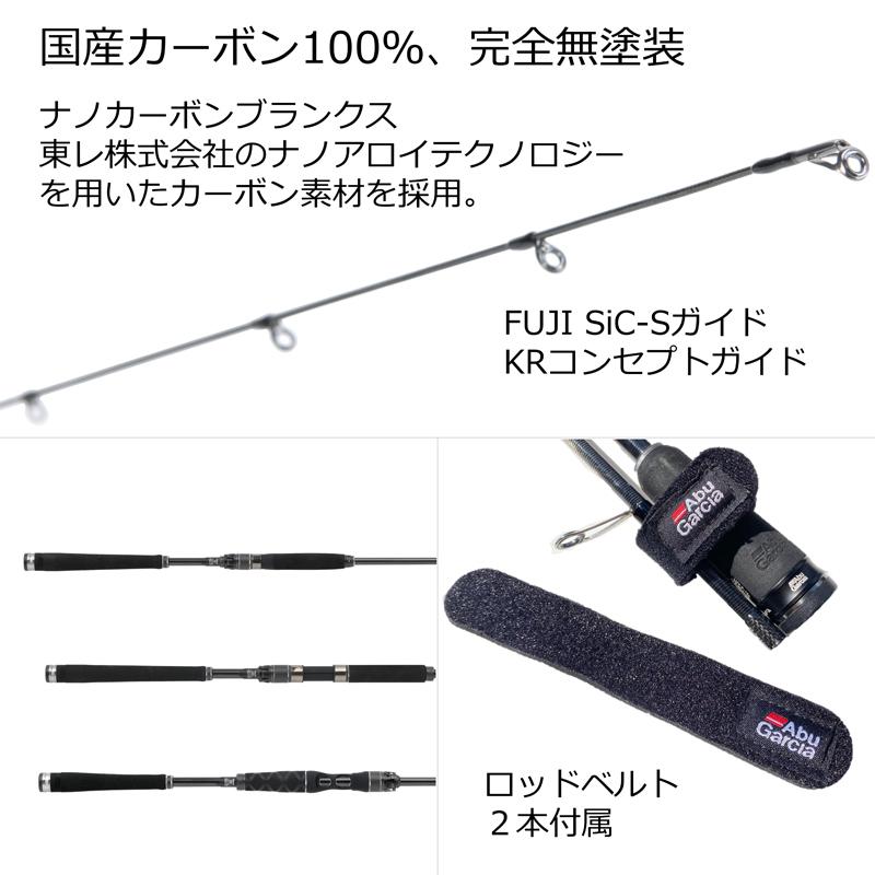 Abu Garcia（アブガルシア） シーバスロッド ソルティステージ