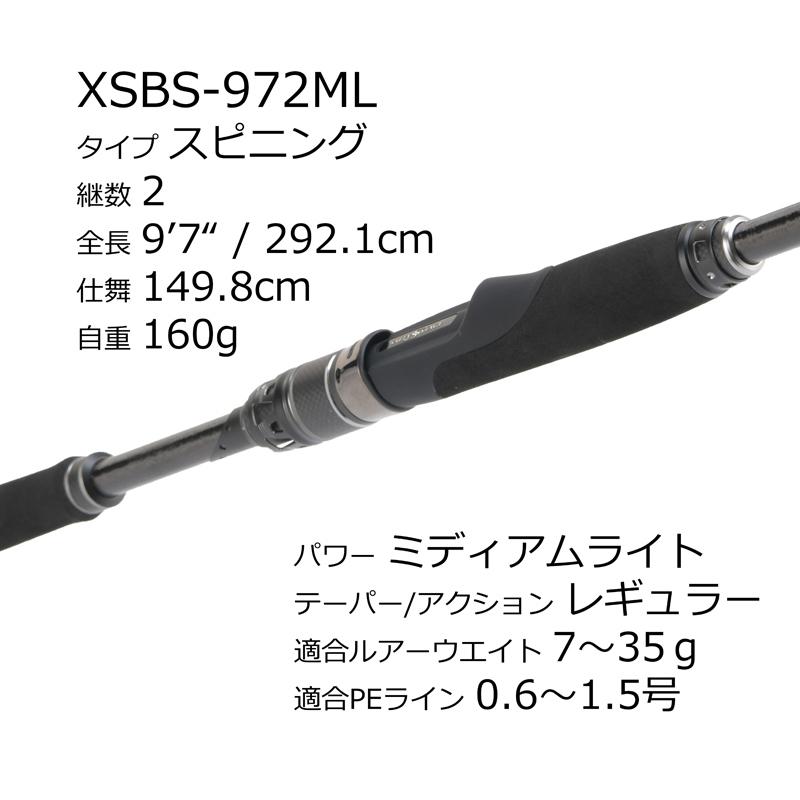 アブガルシア ソルティーステージ プロトタイプ XSBS-972ML 中古 アブガルシア ソルティーステージ プロトタイプ XSBS-972ML 中古