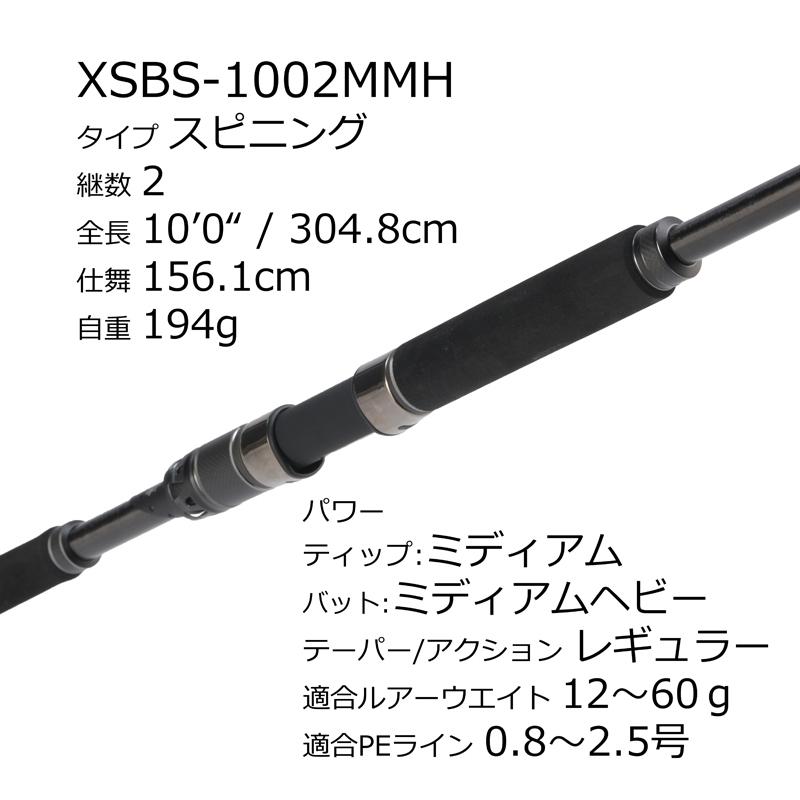 アブガルシア シーバスロッド ソルティステージプロトタイプ シーバス XSBS-1002MMH(スピニング・2ピース) Abu Garcia（アブガルシア） シーバスロッド ソルティステージ