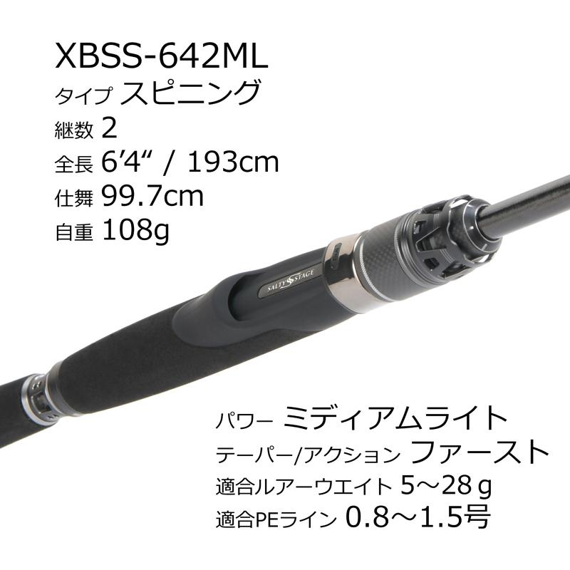 Abu Garcia（アブガルシア） シーバスロッド ソルティステージ
