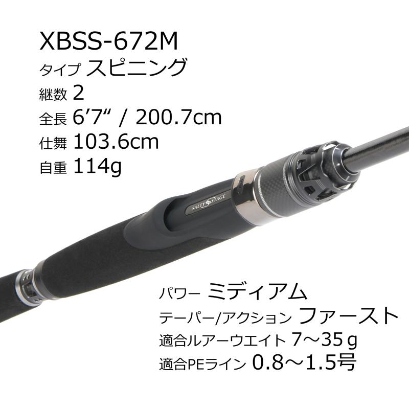 Abu Garcia（アブガルシア） シーバスロッド ソルティステージ