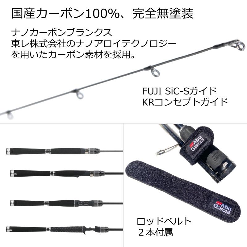 シーバスロッド アブガルシア ソルティステージプロトタイプ ボート 