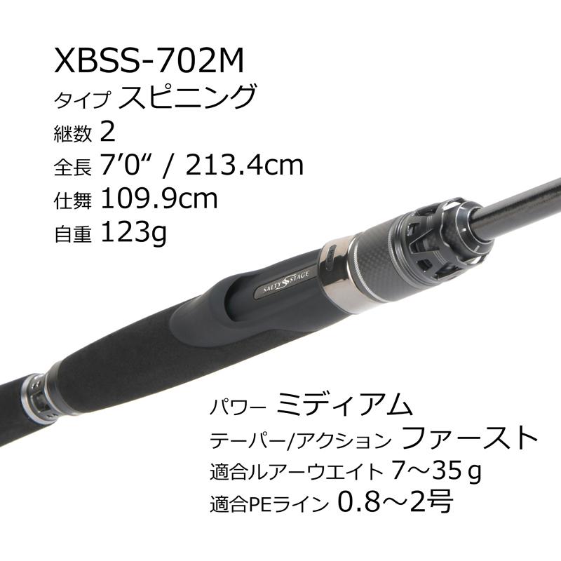 Abu Garcia（アブガルシア） シーバスロッド ソルティステージ