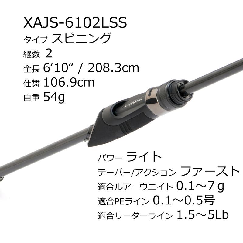 Abu Garcia（アブガルシア） アジングロッド ソルティステージ