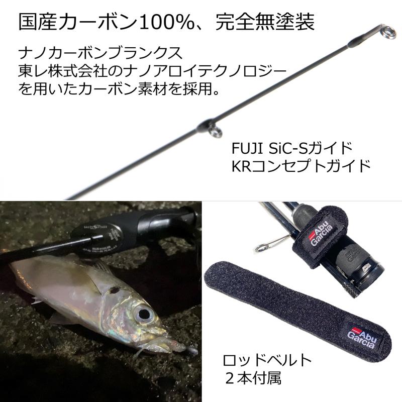 Abu Garcia（アブガルシア） アジングロッド ソルティステージ