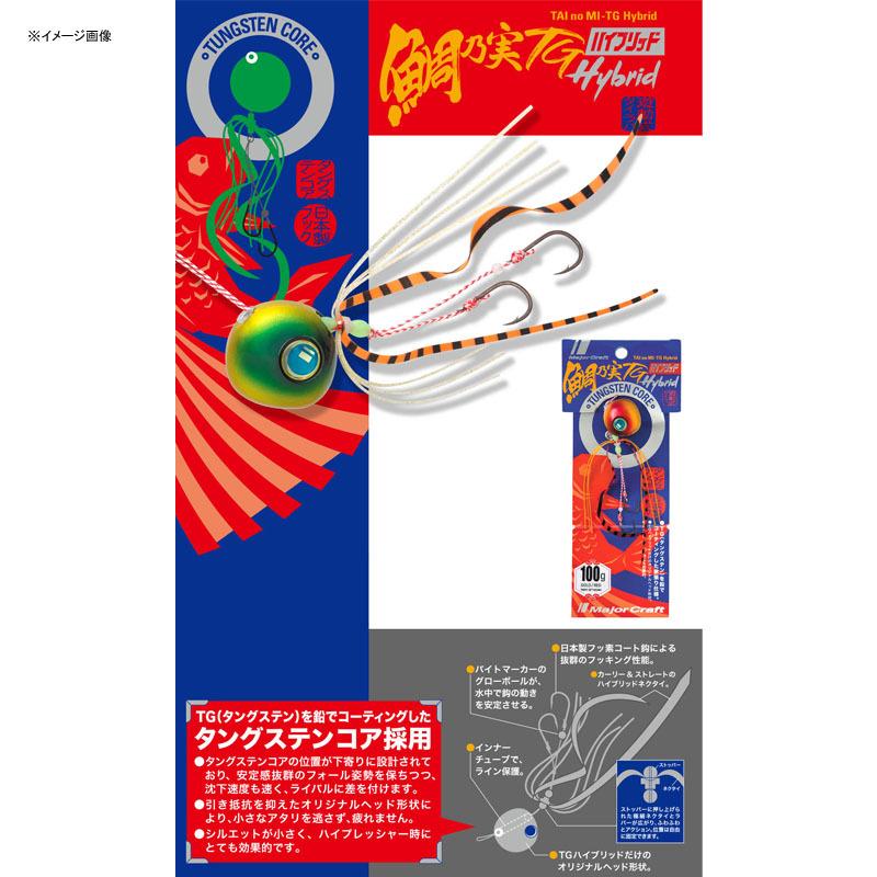 Major Craft 鯛乃実TG 100g 3個セット タイラバ・タイテンヤ メジャークラフト 鯛乃実 TG ハイブリッド 100g