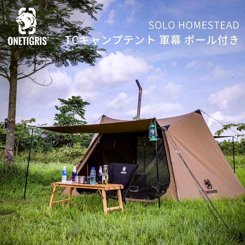 テント OneTigris SOLO HOMESTEAD TC キャンプテント 煙突口あり coyote brown｜naturum-outdoor