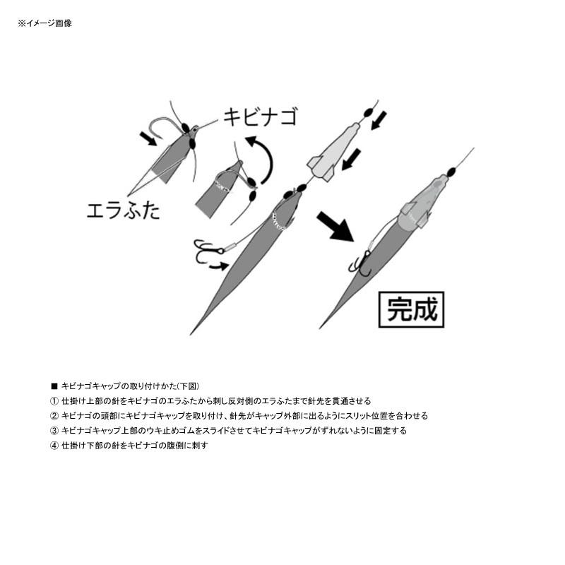 7/5.6は全品+P5% ハピソン キビナゴキャップ トレブルフック太刀魚