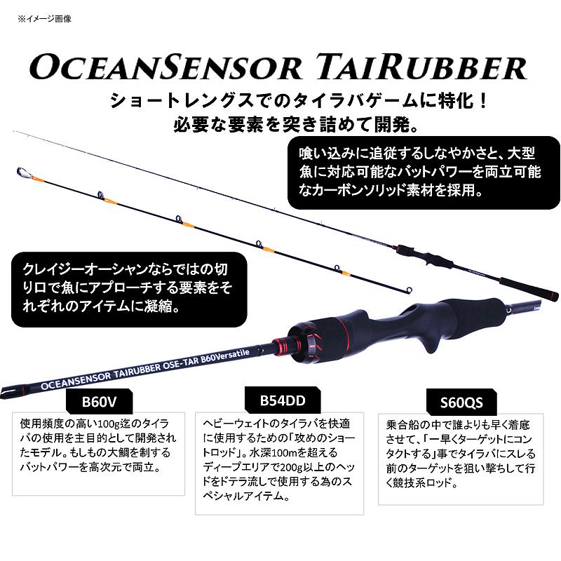 オフショアロッド クレイジーオーシャン オーシャンセンサー タイラバ OSE-TAR B60V(ベイト・2ピース)｜naturum-outdoor｜02