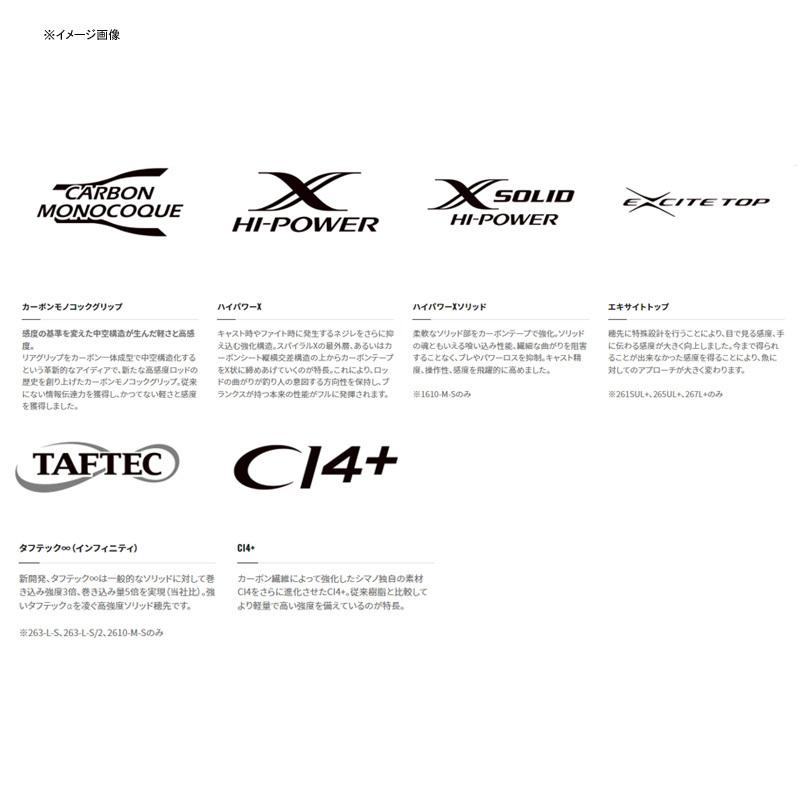 シマノ バスロッド 22 エクスプライド 166XH-SB(グリップ シマノ バスロッド 22 エクスプライド 166XH-SB(グリップ