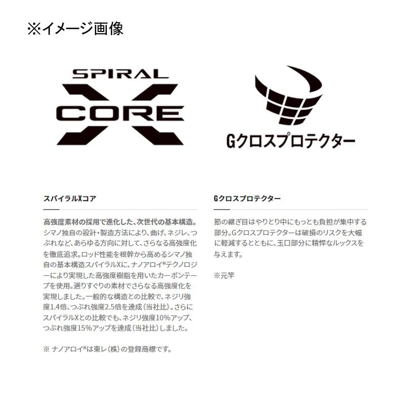 4/17-19全品P5% ランディングネット シマノ ランディングシャフト Gフリー(LANDING SHAFT G-FREE) 650の画像
