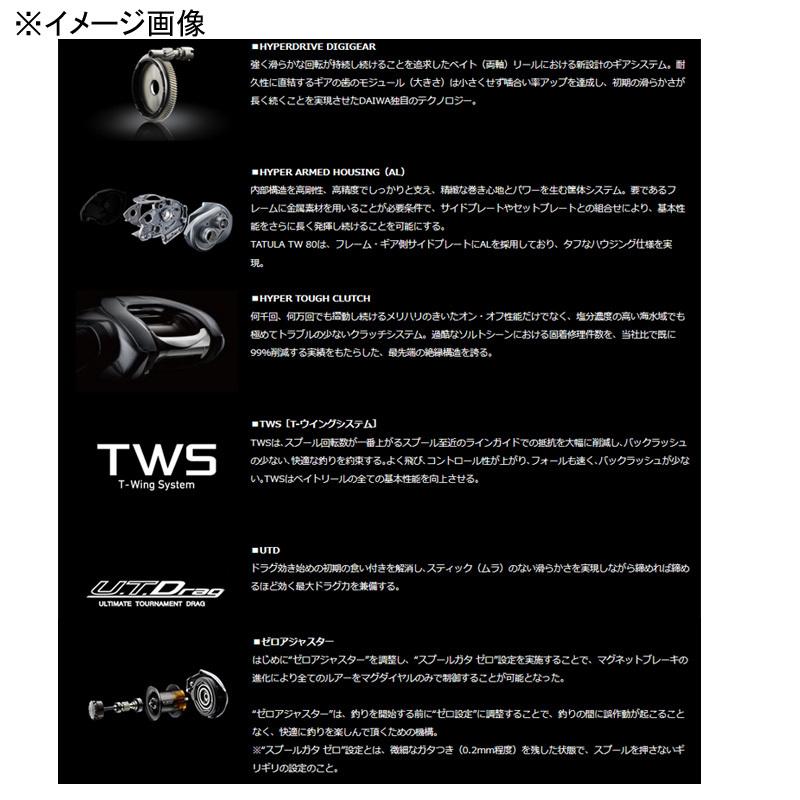 品質検査済 ベイトリール ダイワ 右ハンドル 80 Tw タトゥーラ ベイトリール ルアー用 Ideaimmigration Com