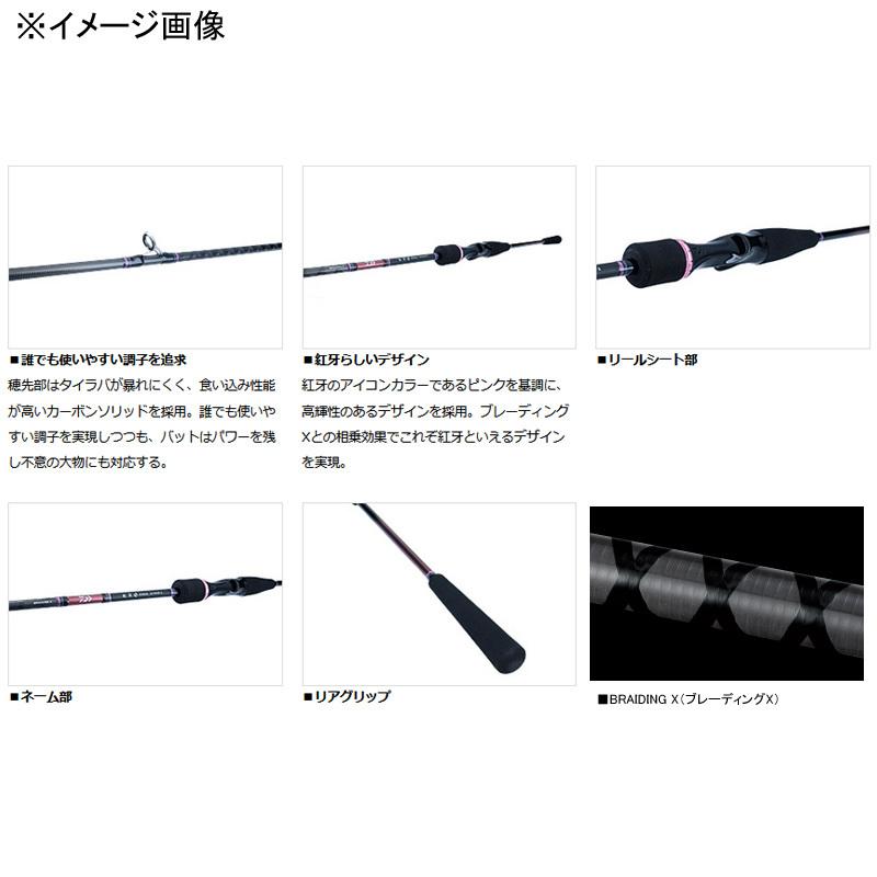 DAIWA（ダイワ） オフショアロッド 紅牙X 69MB-S(ベイト・2ピーズ