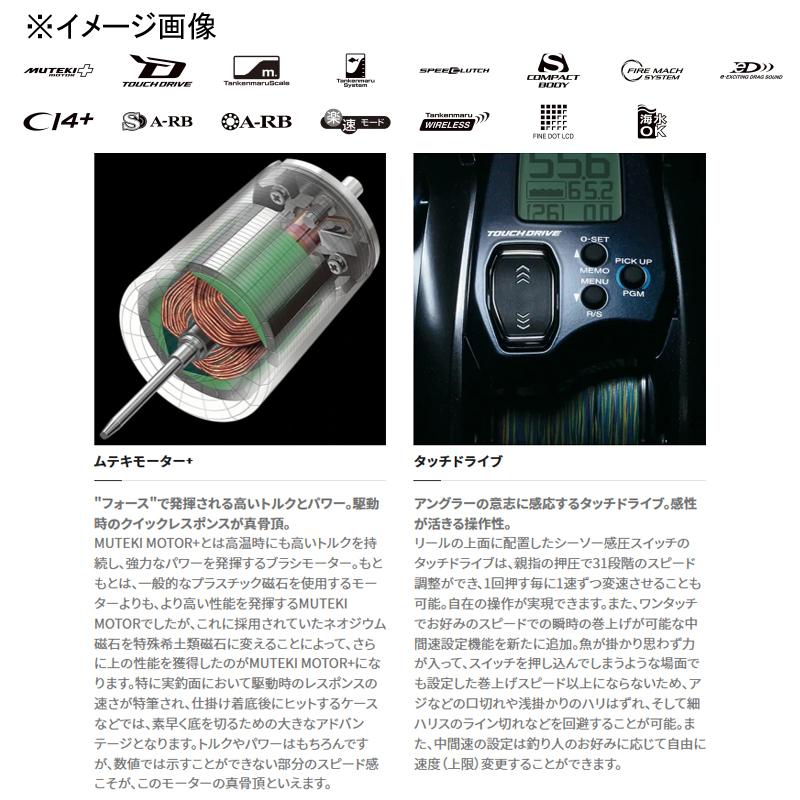 シマノ（SHIMANO） 船・石鯛リール 22 フォースマスター 201(電動