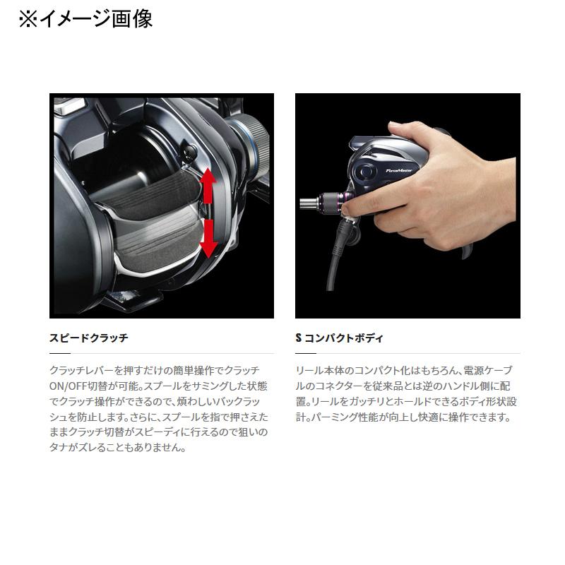 シマノ（SHIMANO） 船・石鯛リール 22 フォースマスター 201(電動