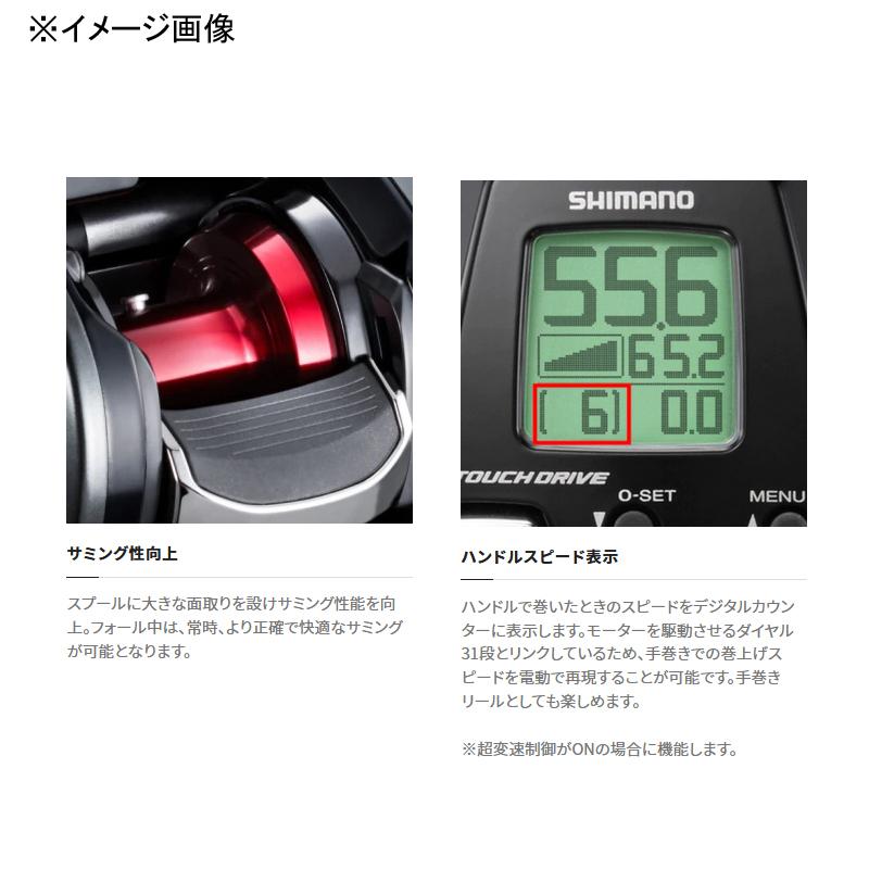 シマノ（SHIMANO） 船・石鯛リール 22 フォースマスター 201(電動