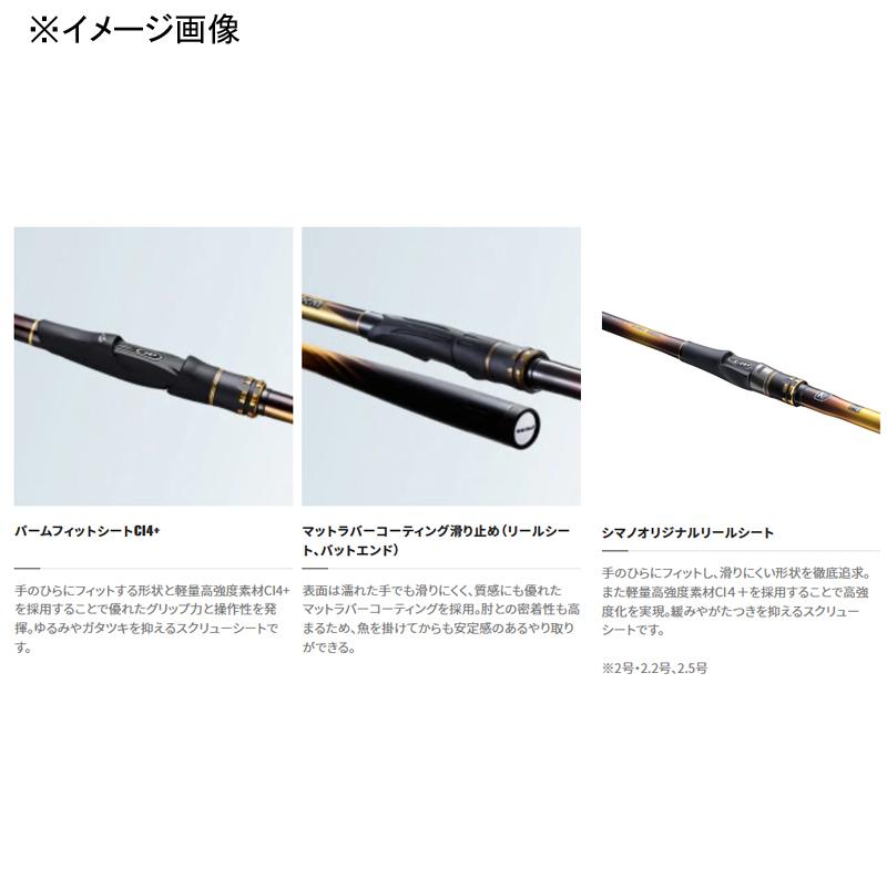 シマノ（SHIMANO） 7/1まで全品+P5% 磯・堤防竿 20 ライアーム 2.2-530