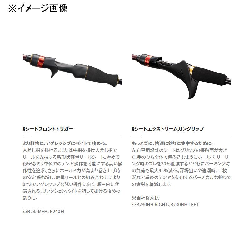 シマノ 船釣り・船竿 21 炎月 SS 一つテンヤマダイ B240HH/LEFT