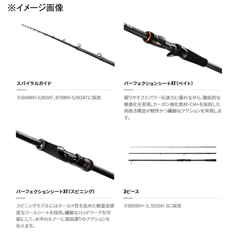 シマノ（SHIMANO） ロックフィッシュロッド ハードロッカーSS B68MH-S